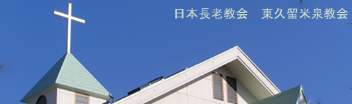 教会建物